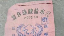 低價“定制”水泥來了！“便宜”！“ 便宜”！