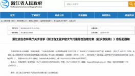 這一地區(qū)發(fā)布最新排放要求，鼓勵(lì)水泥企業(yè)深度治理！