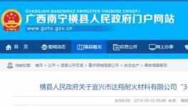 悲??！水泥廠施工發(fā)生事故致1人死亡！賠付120.88萬(wàn)元！