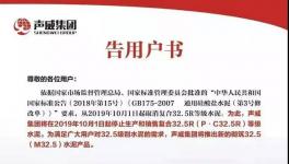 2000多家粉磨站告急！混合材被控銷！