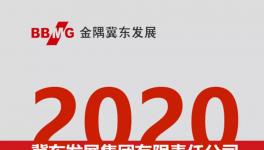 招兵買馬！冀東正式開啟2020年校園招聘！