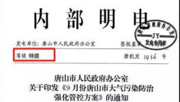 特提來(lái)了！水泥停產(chǎn)、限運(yùn)上升最高級(jí)別！水泥價(jià)格突破1000元/噸！