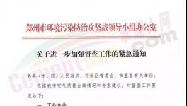 所有工地停工！停止運輸！水泥企業(yè)停限產(chǎn)！水泥大省發(fā)緊急通知！