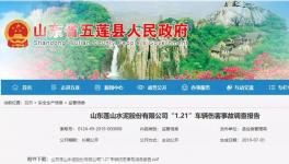 冒險作業(yè)！水泥廠包裝車間發(fā)生事故，導(dǎo)致一人死亡！