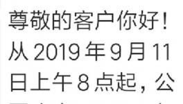 剛剛，多家水泥企業(yè)集體發(fā)函上調(diào)水泥價20元/噸！
