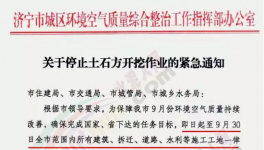 “春運(yùn)”提前來了！最嚴(yán)“停工令”10月1日或?qū)?zhí)行！治理細(xì)則發(fā)布！
