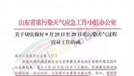 突發(fā)！河南、山東、河北水泥企業(yè)同步停限產(chǎn)！水泥價格還要漲！