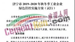 6個月的停限產(chǎn)來了！水泥大省禁止“一刀切”放大招！
