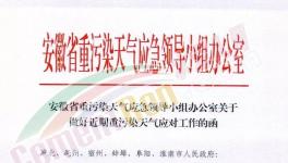 海螺水泥大本營安徽省也要緊急停限產(chǎn)了！