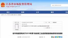 這一地區(qū)省級抽檢4家企業(yè)不合格，涉及強度、氯離子含量