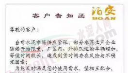 水泥企業(yè)限量、排隊、墊資再現(xiàn)市場，四季度漲價來勢較強(qiáng)