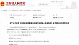 違反條例罰款有標(biāo)準(zhǔn)，水泥300元/噸、混凝土100元/方、砂漿70元/噸