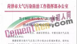 解除預警！50多個地區(qū)工地停工！物流停運！停限產(chǎn)陸續(xù)解除！