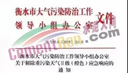 又一地區(qū)解除預警！工地，物流，水泥企業(yè)復工！