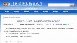 西南、拉豪雙馬、紅獅、海螺等水泥企業(yè)入選這個名單！