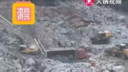 供應(yīng)多家水泥廠的礦山發(fā)生山體滑坡致1人死亡！多車被埋！