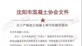 強(qiáng)烈要求！價(jià)格不低于320元！違規(guī)者媒體曝光！