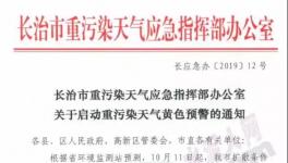這一地區(qū)水泥企業(yè)10月10日24點(diǎn)起全部停產(chǎn)！