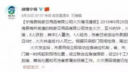 ?太慘了！19人死亡2人重傷！企業(yè)發(fā)生火災(zāi)！國務(wù)院安委會緊急發(fā)文！安全大檢查來了！