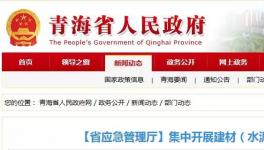 347起安全事故！207人死亡！這個地區(qū)開展水泥行業(yè)專項(xiàng)執(zhí)法安全大檢查！