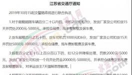 “超載入刑”來了！快遞、物流運(yùn)輸漲價！超載“黑色產(chǎn)業(yè)鏈”曝光！