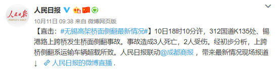 無錫三天兩起事故12死12傷！官方評論網(wǎng)友炸了！