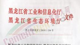 重磅！這一地區(qū)水泥企業(yè)自本月20日起錯峰停產(chǎn)6個月！