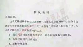 物流運輸嚴查超限！水泥供應受限，水泥、混凝土、水泥制品集體漲價！