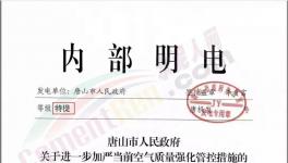水泥禁運！工地停工！今天開始！河南、河北、山西水泥企業(yè)停限產！