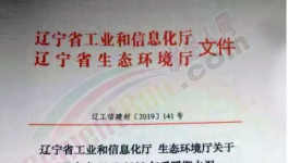 遼寧省所有水泥企業(yè)停限產(chǎn)5個月！