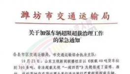 “帶路公司”盛行，超載車(chē)輛暢通無(wú)阻！水泥大省開(kāi)啟專項(xiàng)整治行動(dòng)
