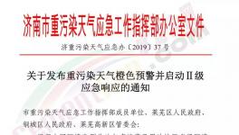 重污染天氣來襲，華北、華中、華東千余家水泥企業(yè)集體停限產(chǎn)！