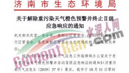 這個地區(qū)水泥停限產(chǎn)解除預(yù)警！