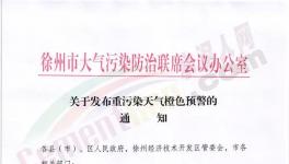停產(chǎn)停工！這個(gè)地區(qū)砂石車輛全部禁行！水泥企業(yè)停限產(chǎn)！