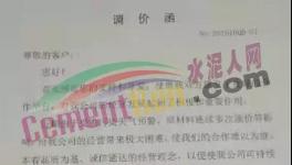 限量了！水泥突破600元/噸！商混沖向800元！全線瘋漲！