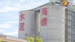 海螺水泥重點(diǎn)項(xiàng)目經(jīng)過(guò)8個(gè)月緊張建設(shè)如期投產(chǎn)?。?></a>
							</div>
												<div   id=