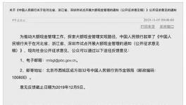 大事件！這幾個省對公50萬以上！對私10萬現(xiàn)金的人受管控！