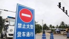 繼續(xù)預(yù)警！多地水泥、工地、運輸?shù)裙芸貢r間延長