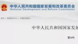 發(fā)改委令來了！哪些水泥企業(yè)被淘汰！哪些限制！都明確了！