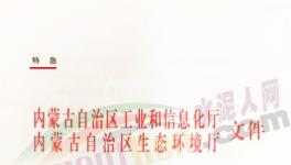 特急！7個地區(qū)發(fā)布水泥停產(chǎn)通知！