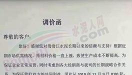 定了！河南省、山東省、東北多省停限產(chǎn)！水泥告急！排隊(duì)搶購！