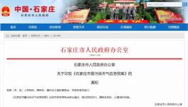 兩大城市新版重污染天氣應(yīng)急預(yù)案出臺(tái)！重點(diǎn)在水泥等行業(yè)強(qiáng)制性減排！