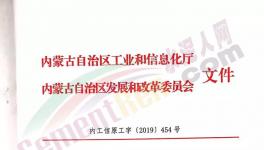 這個地區(qū)水泥行業(yè)準入產(chǎn)能執(zhí)行1：1.5減量置換