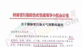 重污染天氣卷土重來，水泥漲幅或超100元/噸！
