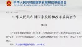 發(fā)改委鼓勵自動插袋、包裝和裝車機，成熟成套設(shè)備來了！