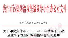 11月12日開始！這個(gè)地區(qū)所有水泥企業(yè)停限產(chǎn)4個(gè)多月！