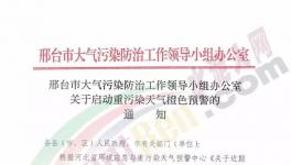 水泥行情通報(bào)：漲價(jià)！排隊(duì)！無貨！拒收預(yù)付款，還有重污染天氣來襲！