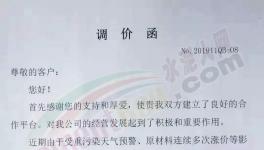 繼河南、山東、廣東之后又一水泥大省通知上調(diào)水泥和礦粉價(jià)格！