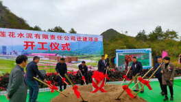 紅獅水泥產(chǎn)又一年產(chǎn)350萬(wàn)噸水泥項(xiàng)目開(kāi)工！
