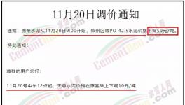 混凝土“斷供”！進口熟料來了！河南水泥狂降150元/噸！